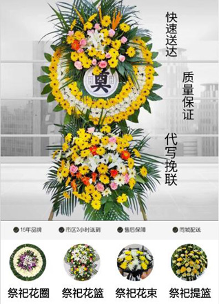 广东潮州市潮安区归湖镇花圈代送